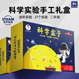 娃娃博士科学实验套装小学生二年级7-8岁Steam益智玩具男女孩儿童生日礼物