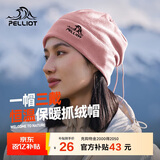 伯希和（Pelliot）户外抓绒帽摇粒绒围脖防风保暖护脖滑雪帽子16343453粉色