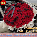 鲜花同城配送99朵玫瑰花束送老婆女朋友表白求婚情人节七夕礼物 【目光所及】99朵红玫瑰花束 今日达/次日达/联系客服预定