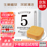姜力姜力洁面皂手工皂深层清洁保湿收缩毛孔清爽控油男士女士香皂 姜力5号生姜皂原生姜汁手工皂80g