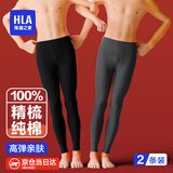 海澜之家保暖裤男士秋裤男纯棉打底裤男保暖裤100%纯棉毛裤线裤棉裤男秋裤 黑色/深麻灰（2条装） XL -175/100(130-150斤)