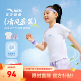安踏儿童套装女童装2025夏季休闲速干短T短裤两件装五分裤T恤短袖 【清风套】纯净白5721-1 130 cm/小童