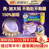 护舒宝考拉散热安睡裤2条XL加大码夜用卫生巾安心裤京东自营官方旗舰