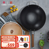 王源吉铸铁锅炒菜锅老式生铁无涂层不粘古法炒锅铁锅望江南34cm