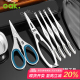 欧橡（OAK）304不锈钢吃蟹工具大闸蟹蟹八件剥蟹钳蟹实用螃蟹工具9件套C1055