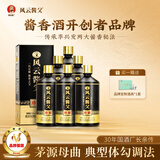 风云酱父珍酿 纯粮53度500ml酱香白酒 酱父秘制工艺 老酒调制送礼宴请整箱 53度 500mL 6瓶