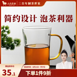 八马茶业 茶具 手柄玻璃杯 耐热玻璃茶杯 绿茶杯子350ml 享茗