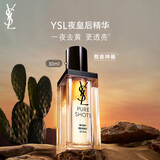 圣罗兰（YSL）夜皇后精华液修护保湿护肤品套装礼盒生日礼物女618抢先购