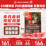 Orijen渴望猫粮 红肉高能无谷 成猫幼猫干粮全价通用进口1.8kg效期25/7