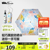 蕉下（beneunder）防紫外线遮阳伞五折口袋黑胶晴雨伞防晒伞BM665珊瑚礁