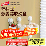 太力吸盘厨房置物架免打孔调料置物架墙上壁挂厨房用具姜葱蒜收纳盒