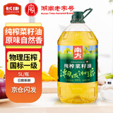 长康南方纯榨菜籽油5L 一级压榨食用油5升  湖南老字号