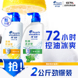 海飞丝去屑洗发水男士女士清爽去油1KG+薄荷1KG洗发露洗头膏控油