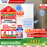 松下（Panasonic）303升三开门超薄嵌入式冰箱一级能效节能大冷冻无霜制冰智能小型家电家用国家补贴20%NR-EC31AXB-W
