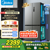 美的（Midea）531双系统双循环十字对开四开门风冷无霜一级变频国家补贴大容量家用智能电冰箱MR-531WSPZE