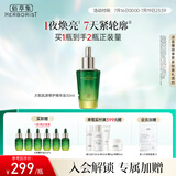 佰草集【太极肌源】修护啵啵精华油仙草油30ML（焕亮保湿 紧致抗皱）