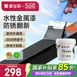 嘉宝莉（CARPOLY）防锈漆水性金属漆入户门改色漆彩钢瓦翻新专用漆油漆涂料黑色10kg