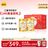 认养一头牛24h黄金牛初乳中老年奶粉500g*2罐礼盒 低GI 送礼 老年人成人奶粉