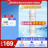 美的净水器滤芯—适用于超滤（MU131A-5）、MU136A-4 净水机通用-M6系列-UF膜芯