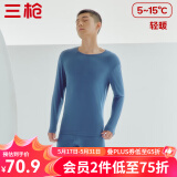 三枪（THREEGUN）【新疆棉】秋衣秋裤男女套装纯棉薄款3A抗菌防螨抗静电打底保暖内 【太空合作款】海港蓝 男 XL