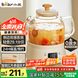 小熊（Bear）全玻璃壶体养生壶恒温壶 办公室多功能煮茶壶花茶壶 0金属养生杯  24h预约24h保温 0.8L YSH-M08B3