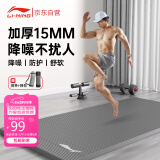 李宁瑜伽垫男加厚女士运动健身专业防滑隔音减震垫子792灰