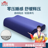 奥罗玛斯 军绿色训练枕头太空记忆枕颈椎枕成人单人宿舍护颈部学生队用睡眠枕记忆棉枕芯军绿色07-9cm 海蓝色-海款 【带孔款】