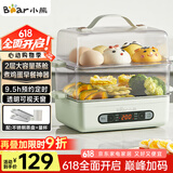小熊（Bear）煮蛋器 蒸蛋器 9.5h智能预约 自动断电 家用不锈钢多功能ZDQ-B06N3 双层煮鸡蛋早餐神器