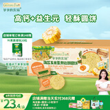 爷爷的农场米饼干儿童宝宝零食海苔玉米蛋黄轻酥圆饼50g