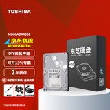 东芝（TOSHIBA）台式机电脑硬盘  SATA接口 3.5英寸机械硬盘 4TB MD08ADA400E