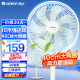 格力（GREE）电风扇家用节能落地扇学生立式大风量客厅宿舍机械轻音电扇 FD-35X65h7竹青