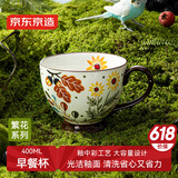 京东京造 美式早餐杯400毫升马克杯陶瓷办公杯咖啡杯水杯大容量麦片杯子