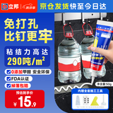立邦免钉胶强力胶免打孔玻璃胶犀利瓷砖胶厨卫五金挂件挂钩密封胶50g
