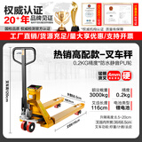 正峰（ZHENGFENG）电子叉车秤电动叉车2吨3吨磅秤地牛称重器液压手动搬运车带电子称 高配款:3吨/0.2kg【69cm+PU轮】