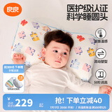 良良（liangliang）婴儿枕头0-3-6岁儿童医护级枕头定型枕纠正头型科学防偏枕套礼盒 【医护plus】 0-3岁拼图蓝 双枕套