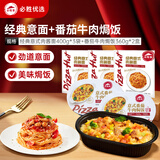 必胜优选 经典意式肉酱面400g*3+番茄牛肉焗饭360g*2袋