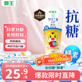 狮王（Lion）齿力佳巧虎酵素儿童进口牙膏2-12岁蜜桃味60g含氟防蛀