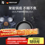 WMF福腾宝煎锅家用不粘锅煎盘煎蛋锅牛排锅Devil平底锅24cm厨房好物
