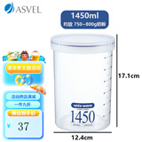ASVEL阿司倍鹭家用塑料密封罐防潮奶粉罐 零食辅食罐调料罐奶粉盒便携 4058蓝色 1450mL 单件装 （约800g）