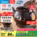 美的（Midea）煎药壶 中药壶中药锅中药罐智能一体全自动陶瓷炖药锅煲3L大容量养生熬药壶煎药电药壶DG30E103
