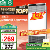 雷士（NVC）国家补贴风暖变频超薄浴霸浴室取暖器暖风照明排气一体卫生间Y346