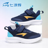 七波辉（7-PE）男童运动鞋2025秋冬新款皮面防水中大童加绒二棉男孩轻便儿童鞋子