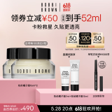 芭比波朗（Bobbi Brown）妆前柔润底霜橘子面霜保湿隔离妆前乳15ML*2 礼盒  生日礼物