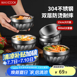 美厨（maxcook）304不锈钢碗13CM 汤碗餐具面碗 双层隔热 6只装 MCWA9638