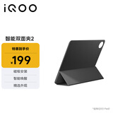 iQOO原装双面夹保护套 新月灰 多种支撑方式 磁吸安装 智能唤醒【适用iQOO Pad2平板电脑】