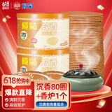 榄菊蚊香沉香型线香40圈*2盒+1陶瓷蚊香炉熏香家用香薰驱蚊盘香