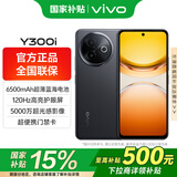 vivoY300i国家补贴 6500mAh超博蓝海电池 400%双扬大音量 5G 全网通新品手机 墨玉黑 12GB 256GB 标配版