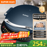 苏泊尔（SUPOR）电饼铛家用电饼档双面加热 可拆洗三明治早餐机煎饼锅 加深加大多功能烙饼锅 抗菌升降 JT34RQ875
