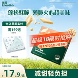 英氏（Engnice）婴幼儿华夫脆饼干豆乳味 婴儿零食宝宝辅食夹心饼干宝宝零食36.3g