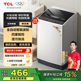 TCL 8公斤波轮洗衣机小型 L100大容量 洗衣机全自动家用  家电国家补贴 以旧换新 送装一体B80L100